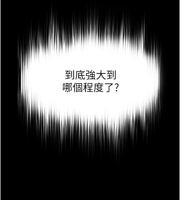 [韩国漫画] 末日鵰堡 剧情,熟女人妻#[228P]-203