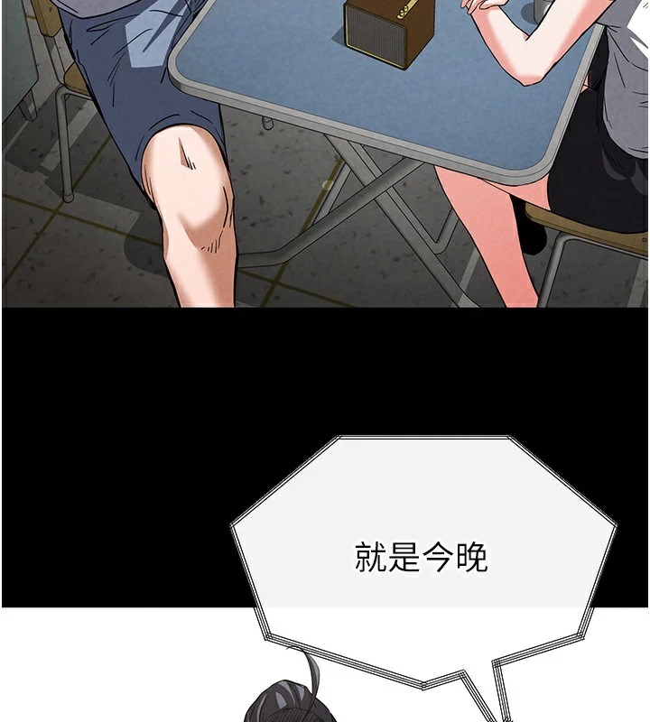 [韩国漫画] 末日鵰堡 剧情,熟女人妻#[228P]-206