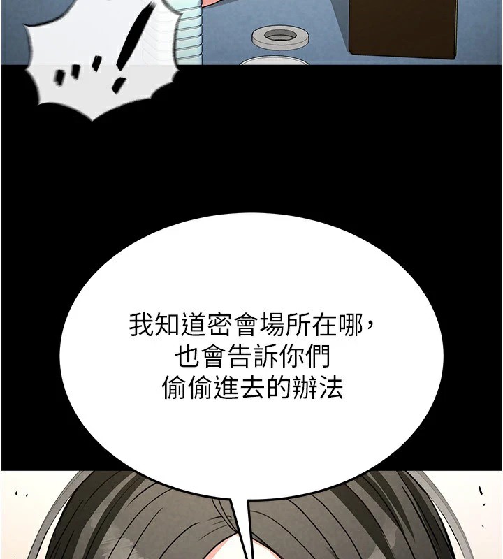[韩国漫画] 末日鵰堡 剧情,熟女人妻#[228P]-208