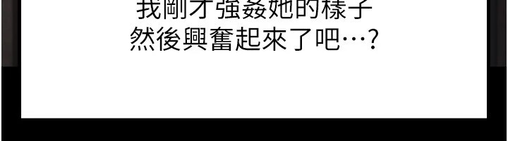 [韩国漫画] 末日鵰堡 剧情,熟女人妻#[228P]-21