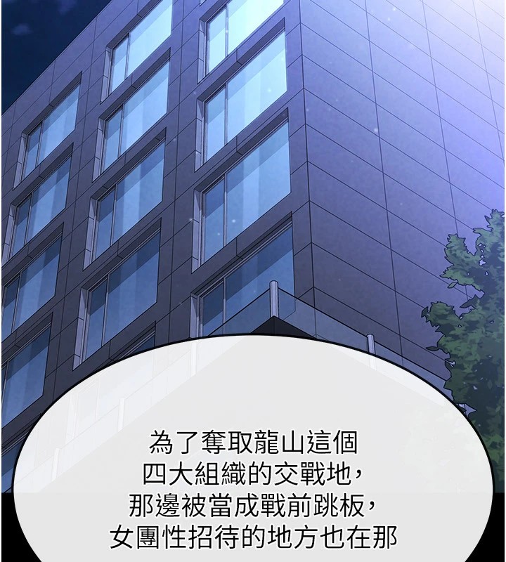 [韩国漫画] 末日鵰堡 剧情,熟女人妻#[228P]-212