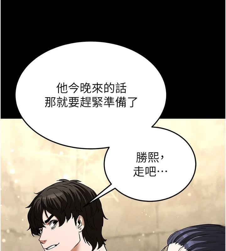 [韩国漫画] 末日鵰堡 剧情,熟女人妻#[228P]-223