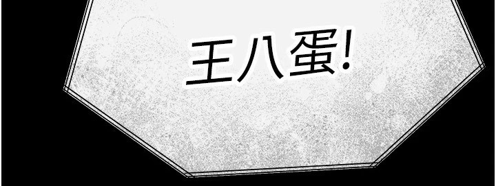 [韩国漫画] 末日鵰堡 剧情,熟女人妻#[228P]-226