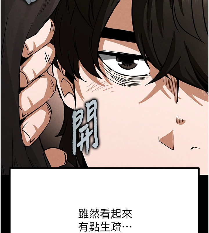 [韩国漫画] 末日鵰堡 剧情,熟女人妻#[228P]-23