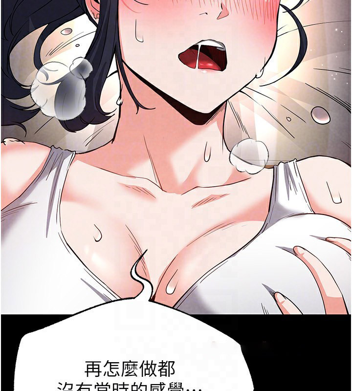 [韩国漫画] 末日鵰堡 剧情,熟女人妻#[228P]-28