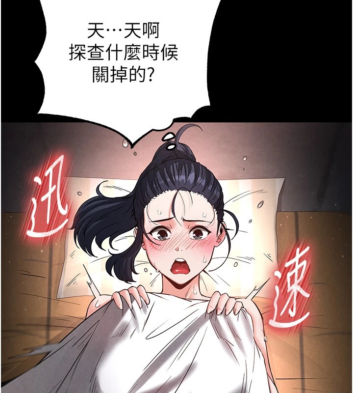 [韩国漫画] 末日鵰堡 剧情,熟女人妻#[228P]-34
