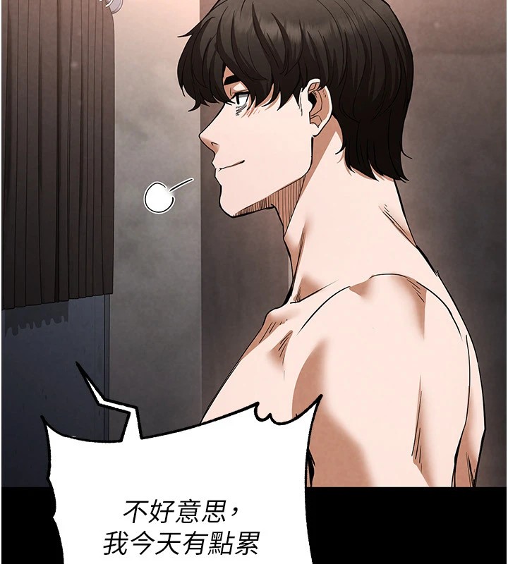 [韩国漫画] 末日鵰堡 剧情,熟女人妻#[228P]-37