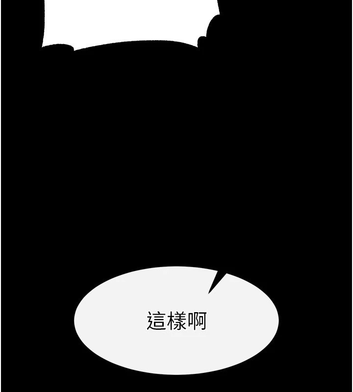 [韩国漫画] 末日鵰堡 剧情,熟女人妻#[228P]-38