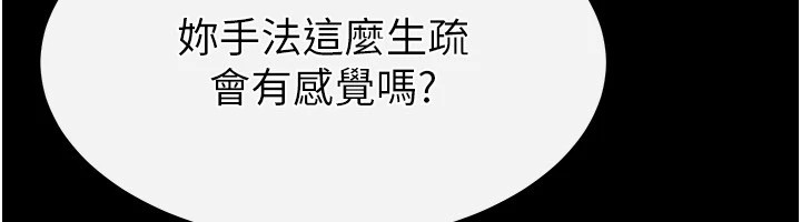 [韩国漫画] 末日鵰堡 剧情,熟女人妻#[228P]-41