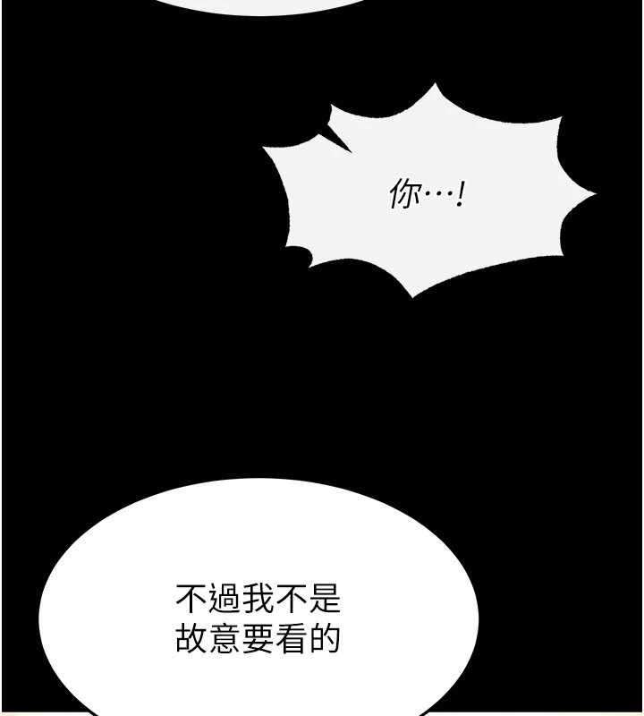 [韩国漫画] 末日鵰堡 剧情,熟女人妻#[228P]-42