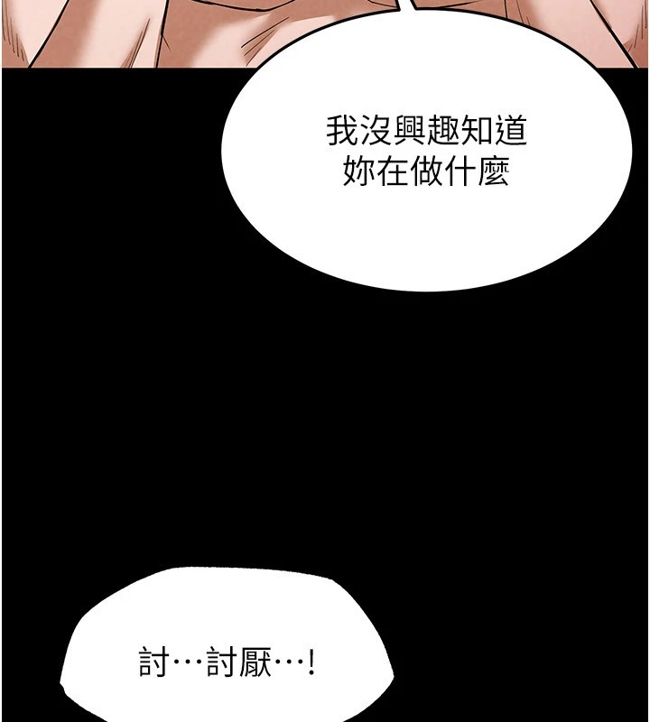 [韩国漫画] 末日鵰堡 剧情,熟女人妻#[228P]-44