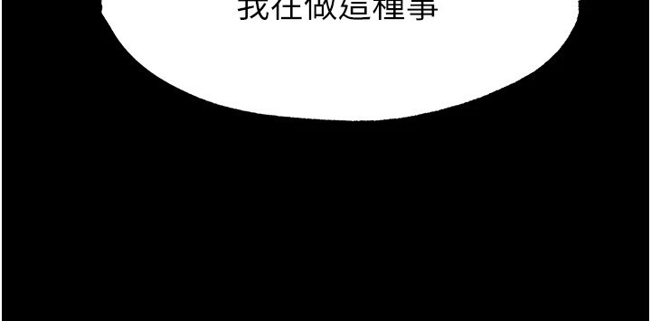 [韩国漫画] 末日鵰堡 剧情,熟女人妻#[228P]-46