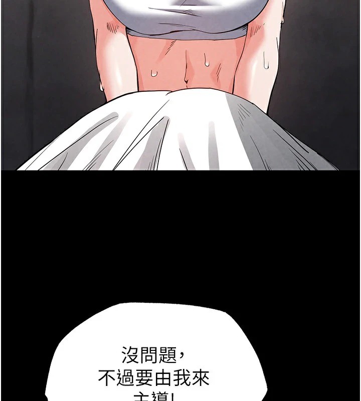 [韩国漫画] 末日鵰堡 剧情,熟女人妻#[228P]-55