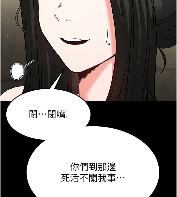 [韩国漫画] 末日鵰堡 剧情,熟女人妻#[242P]-10