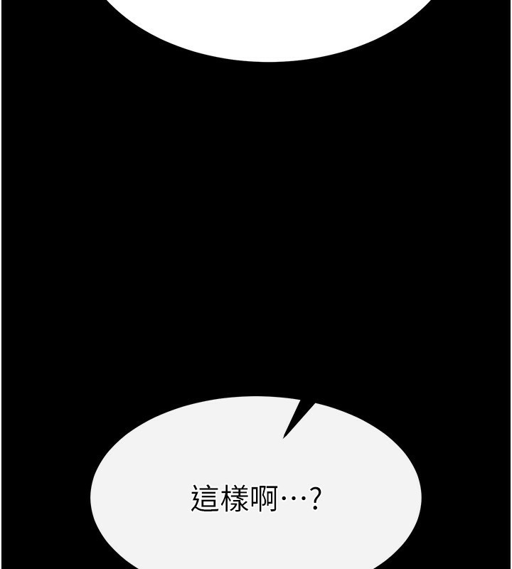 [韩国漫画] 末日鵰堡 剧情,熟女人妻#[242P]-11