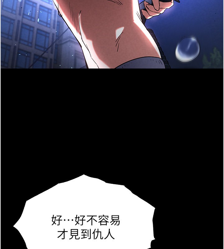 [韩国漫画] 末日鵰堡 剧情,熟女人妻#[242P]-113