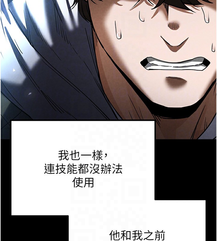 [韩国漫画] 末日鵰堡 剧情,熟女人妻#[242P]-117