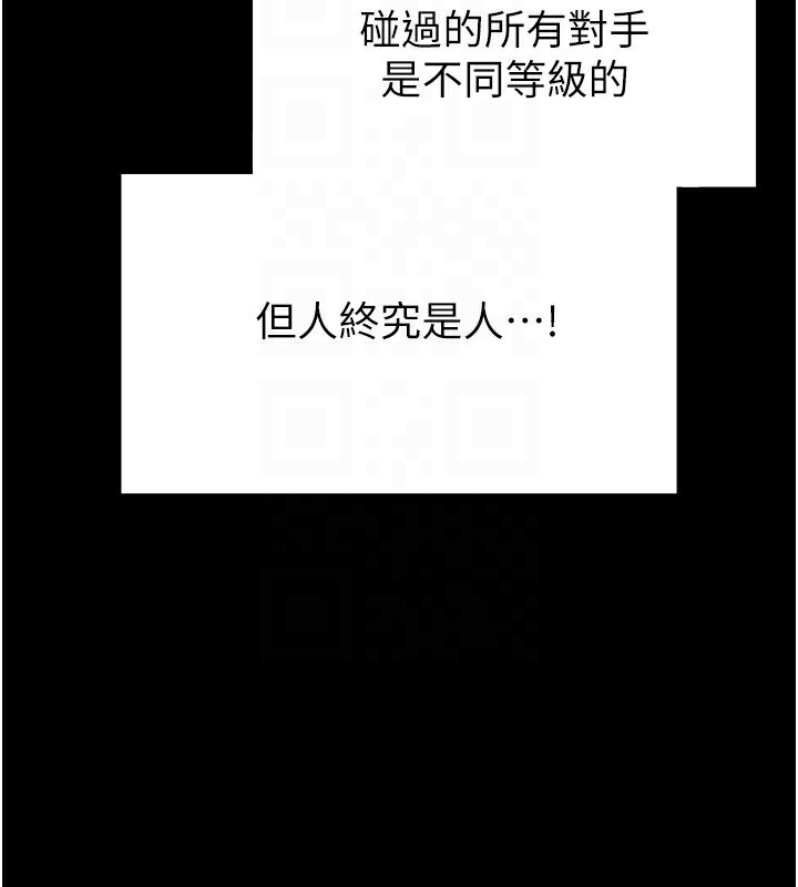 [韩国漫画] 末日鵰堡 剧情,熟女人妻#[242P]-118