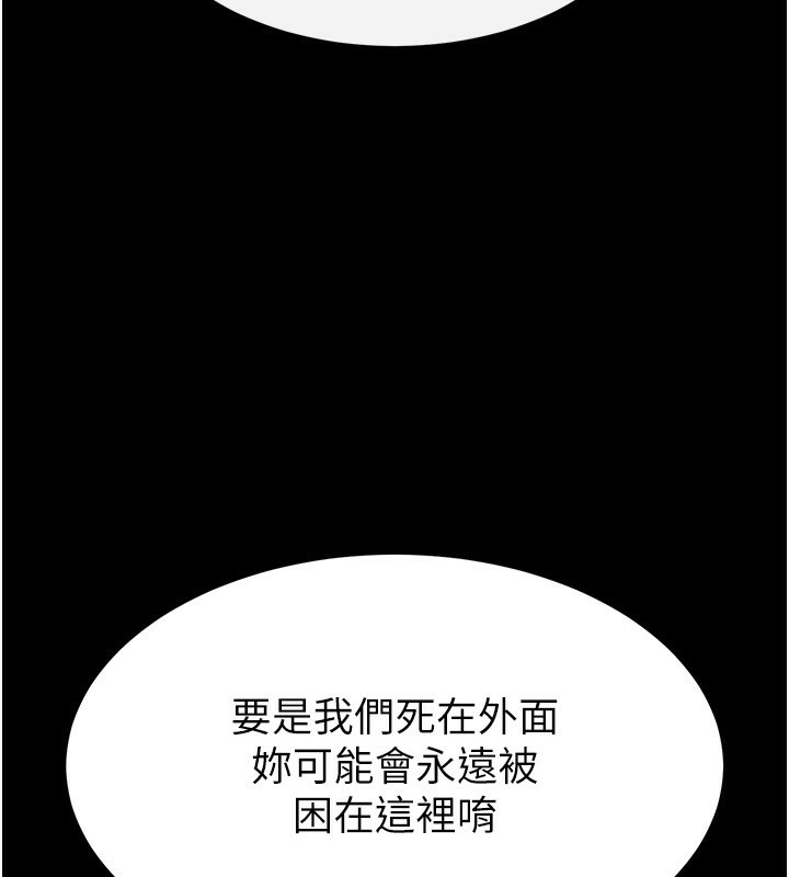 [韩国漫画] 末日鵰堡 剧情,熟女人妻#[242P]-12