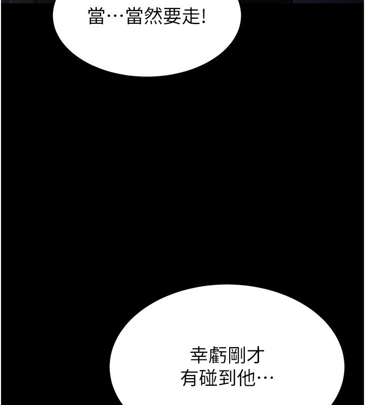 [韩国漫画] 末日鵰堡 剧情,熟女人妻#[242P]-123