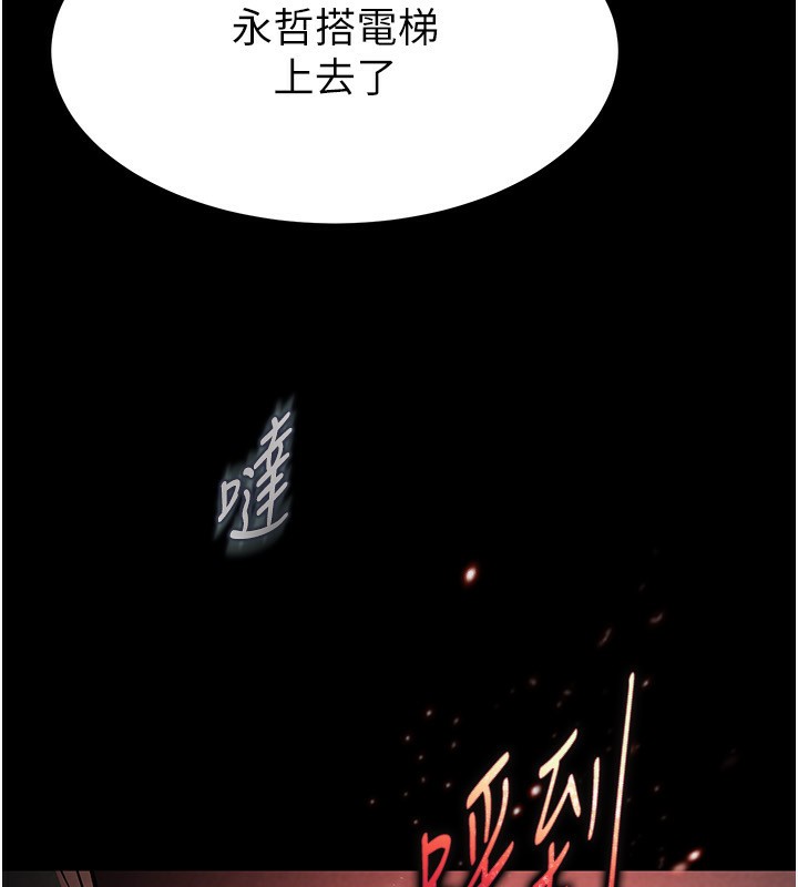 [韩国漫画] 末日鵰堡 剧情,熟女人妻#[242P]-133