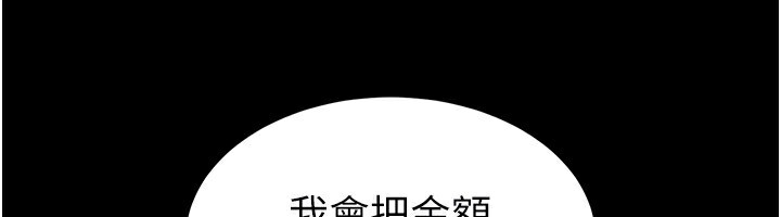 [韩国漫画] 末日鵰堡 剧情,熟女人妻#[242P]-147