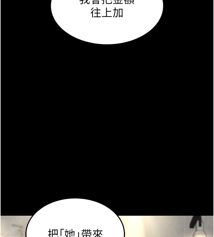 [韩国漫画] 末日鵰堡 剧情,熟女人妻#[242P]-148