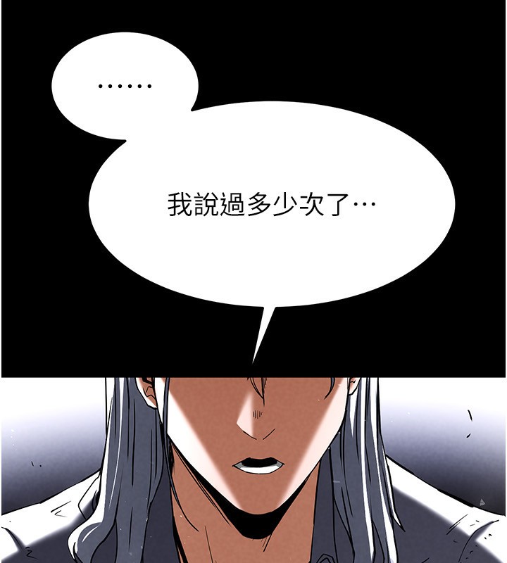 [韩国漫画] 末日鵰堡 剧情,熟女人妻#[242P]-151