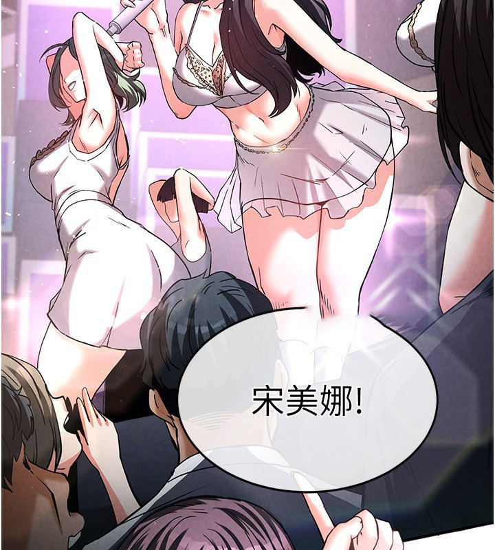 [韩国漫画] 末日鵰堡 剧情,熟女人妻#[242P]-157