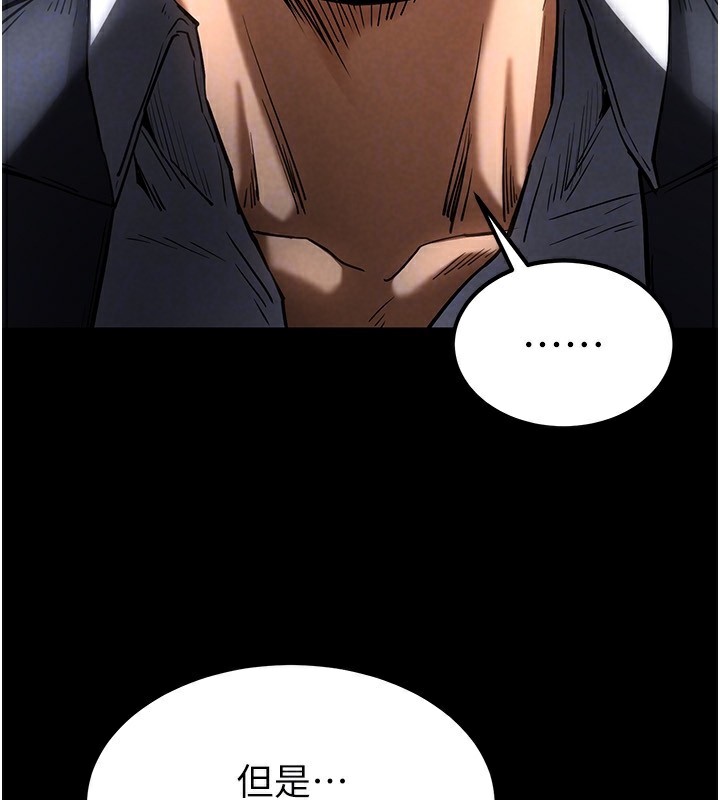 [韩国漫画] 末日鵰堡 剧情,熟女人妻#[242P]-166