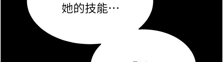 [韩国漫画] 末日鵰堡 剧情,熟女人妻#[242P]-167