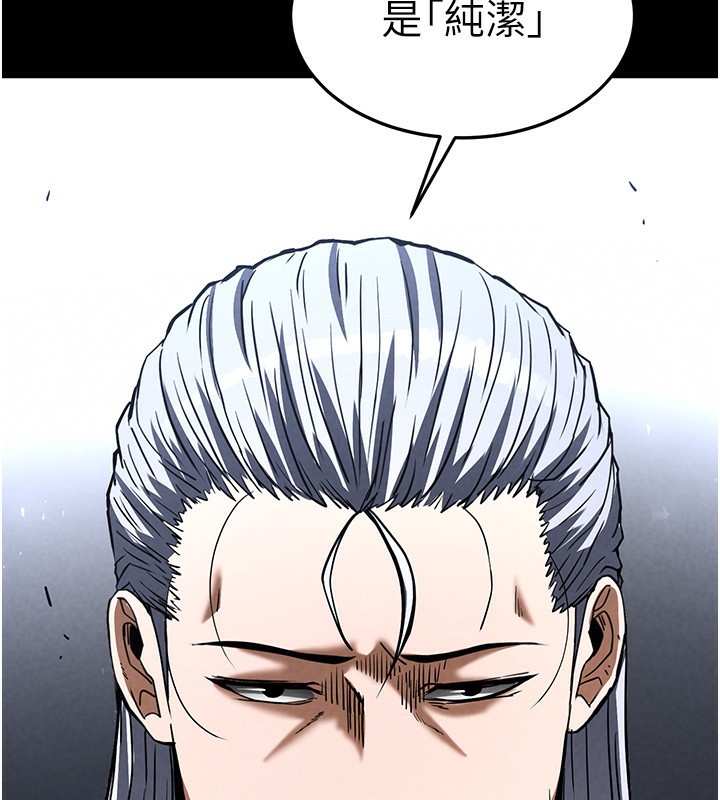 [韩国漫画] 末日鵰堡 剧情,熟女人妻#[242P]-168