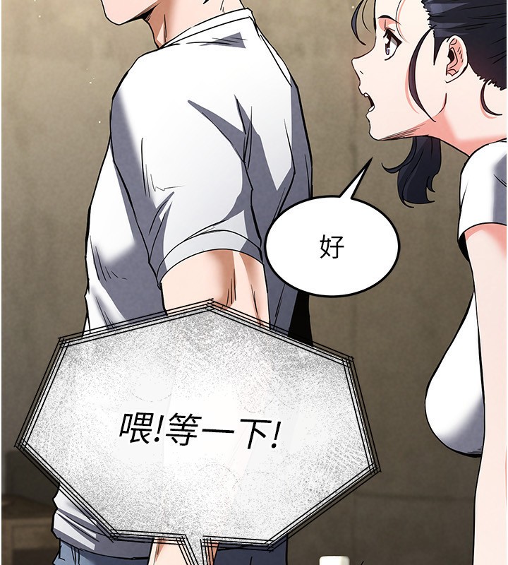 [韩国漫画] 末日鵰堡 剧情,熟女人妻#[242P]-17