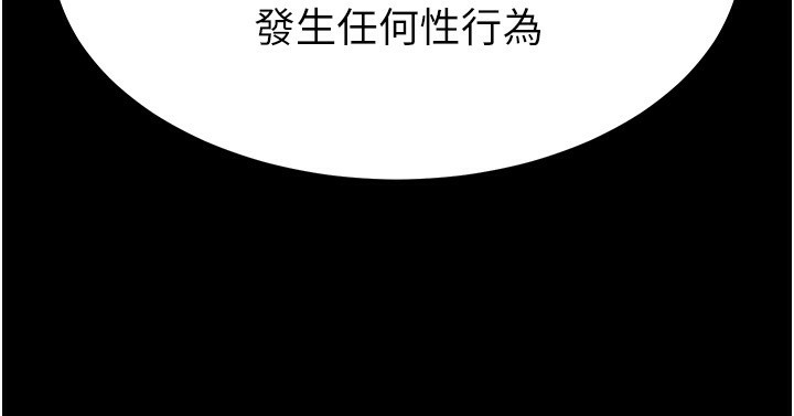 [韩国漫画] 末日鵰堡 剧情,熟女人妻#[242P]-170