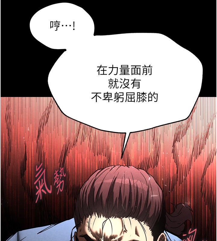 [韩国漫画] 末日鵰堡 剧情,熟女人妻#[242P]-171