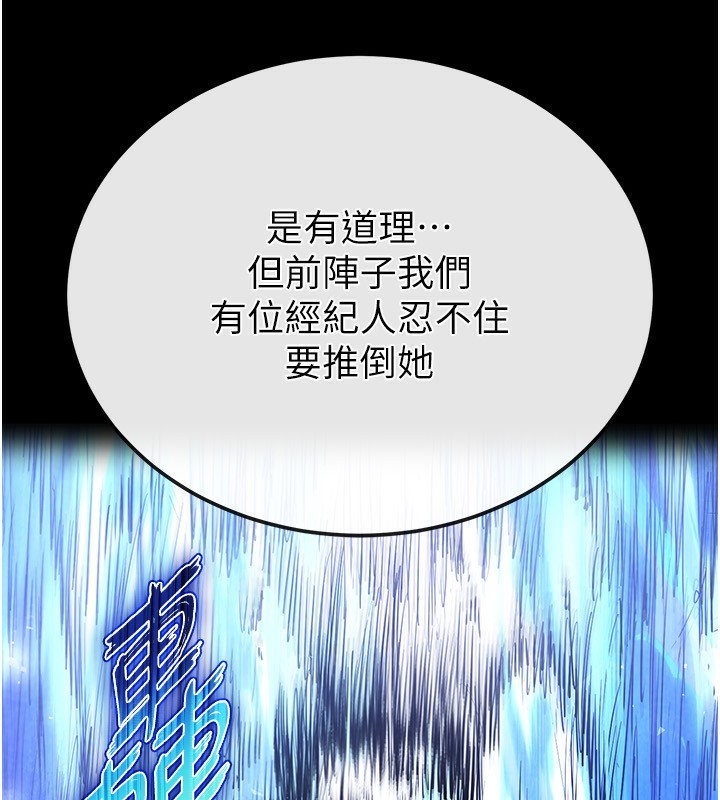 [韩国漫画] 末日鵰堡 剧情,熟女人妻#[242P]-174