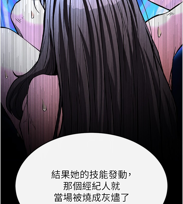 [韩国漫画] 末日鵰堡 剧情,熟女人妻#[242P]-177
