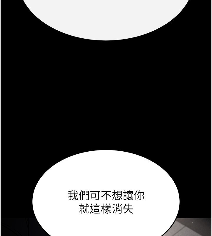 [韩国漫画] 末日鵰堡 剧情,熟女人妻#[242P]-178