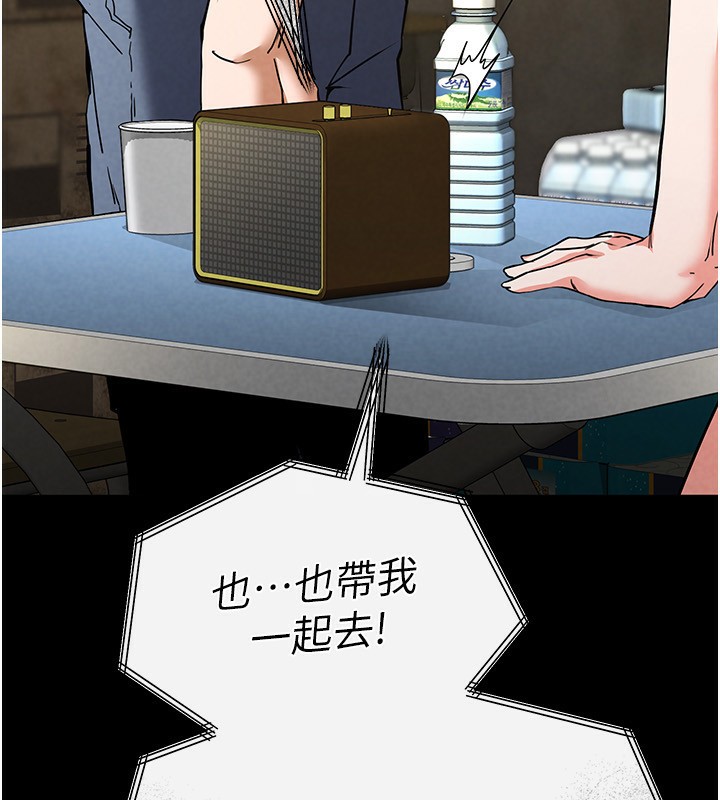 [韩国漫画] 末日鵰堡 剧情,熟女人妻#[242P]-18