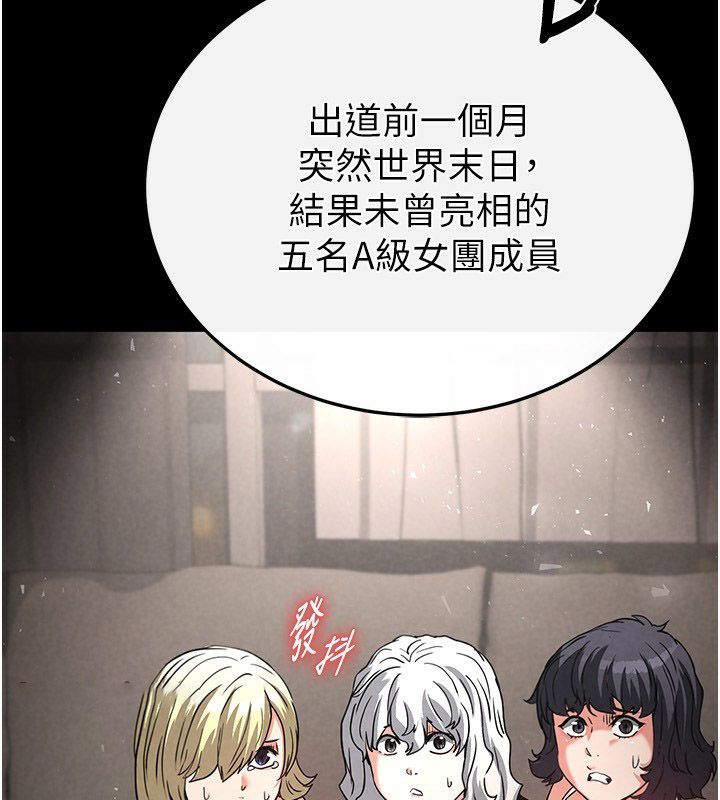 [韩国漫画] 末日鵰堡 剧情,熟女人妻#[242P]-187