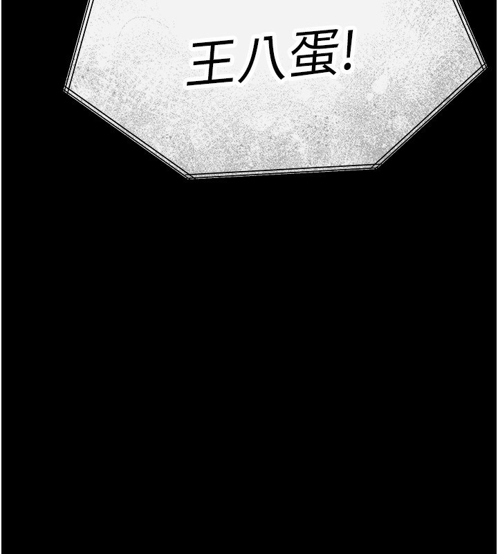 [韩国漫画] 末日鵰堡 剧情,熟女人妻#[242P]-19