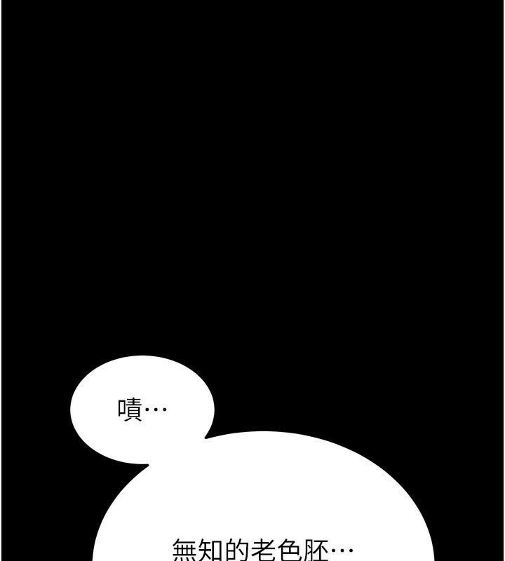 [韩国漫画] 末日鵰堡 剧情,熟女人妻#[242P]-206