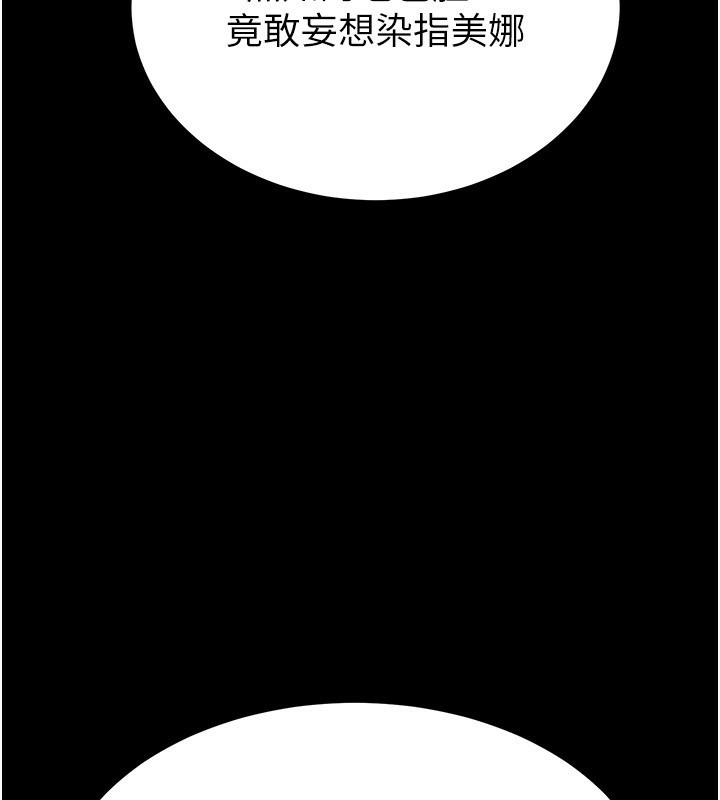 [韩国漫画] 末日鵰堡 剧情,熟女人妻#[242P]-207