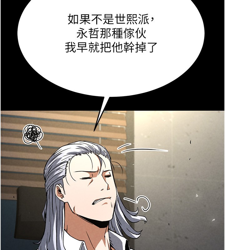 [韩国漫画] 末日鵰堡 剧情,熟女人妻#[242P]-208
