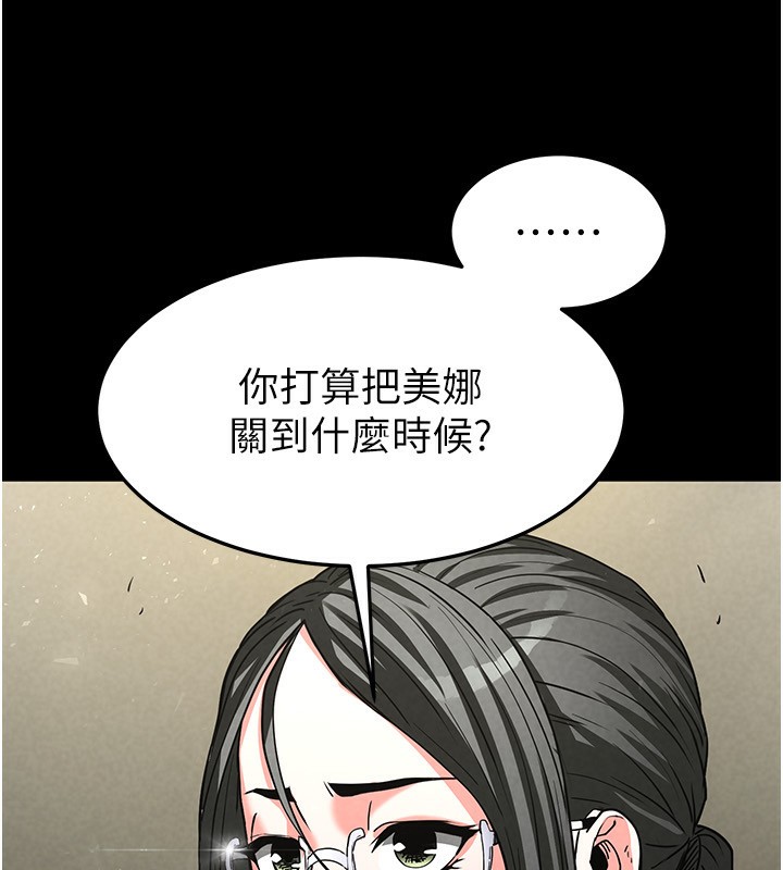 [韩国漫画] 末日鵰堡 剧情,熟女人妻#[242P]-213