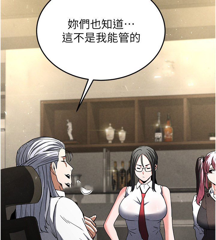 [韩国漫画] 末日鵰堡 剧情,熟女人妻#[242P]-215