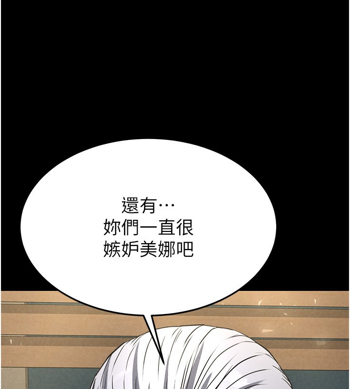 [韩国漫画] 末日鵰堡 剧情,熟女人妻#[242P]-218