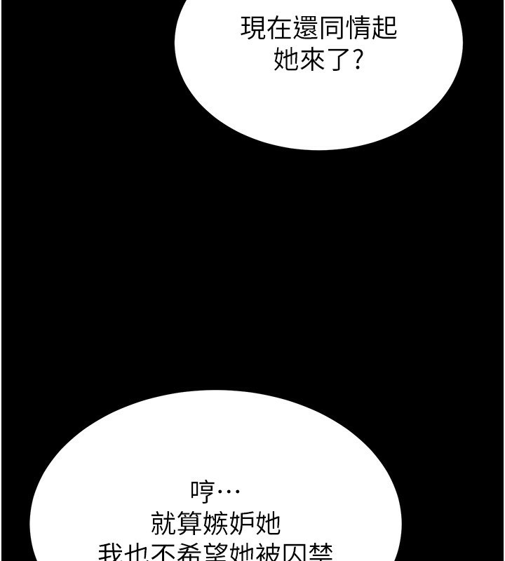 [韩国漫画] 末日鵰堡 剧情,熟女人妻#[242P]-220