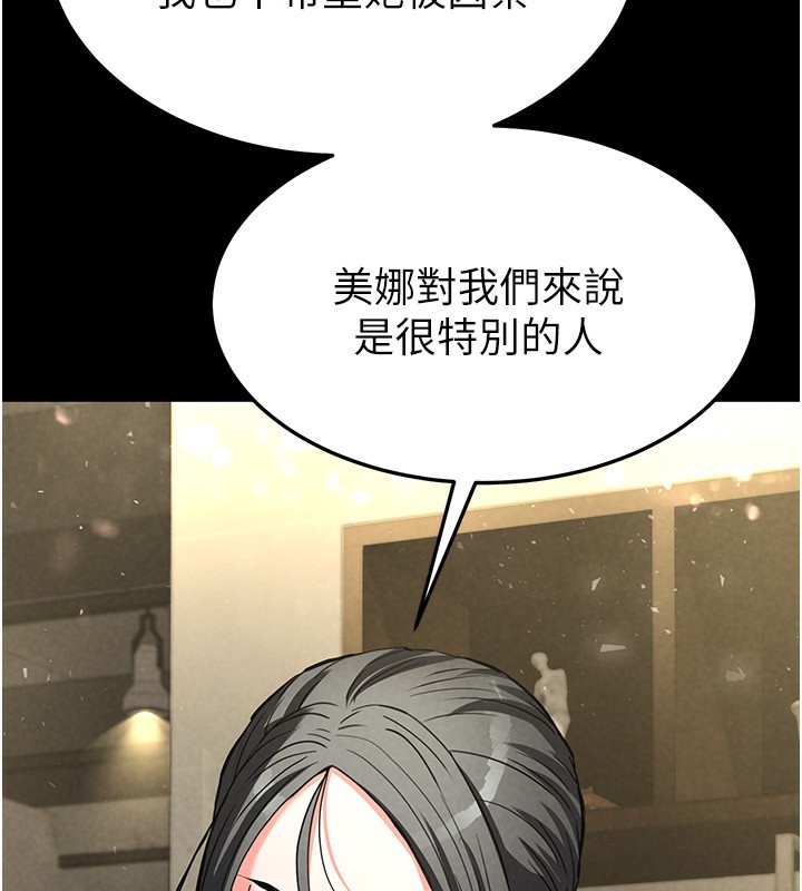 [韩国漫画] 末日鵰堡 剧情,熟女人妻#[242P]-221