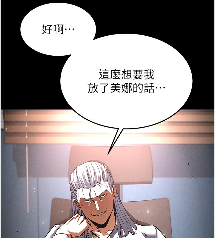 [韩国漫画] 末日鵰堡 剧情,熟女人妻#[242P]-225